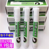 白色记号笔油性大头笔粗单头木头陶瓷玻璃皮革标记号不掉色补油漆