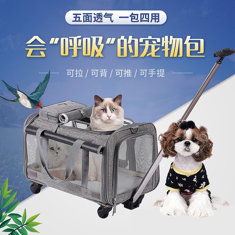 宠物拉杆箱大号猫包外出便携折叠狗包猫咪出门用品中小型犬笼猫笼,宠物/宠物食品及用品,背包/箱包,淘宝优惠券,粉丝福利购,淘宝优惠卷