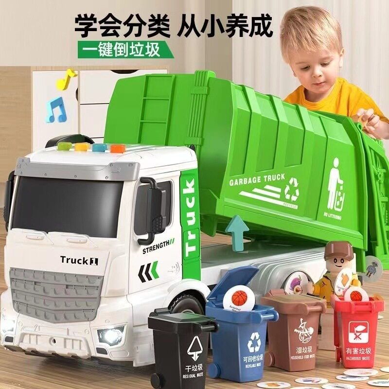 惯性环卫车仿真垃圾分类车儿童声光工程车玩具合金汽车男孩3岁6