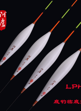 阿卢浮标LPH04纳米浮漂 h04主钓大鲫底钓临底接口 枣核经典竞技漂