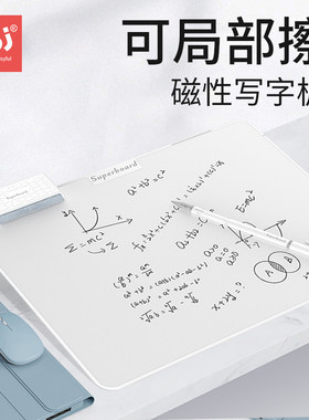 pbj儿童画板磁性写字板可局部擦白板黑板儿童家用可消除手写绘板