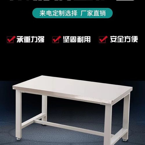 重型不锈钢桌面工作台工厂车间设备工作桌钳工装配操作实验台