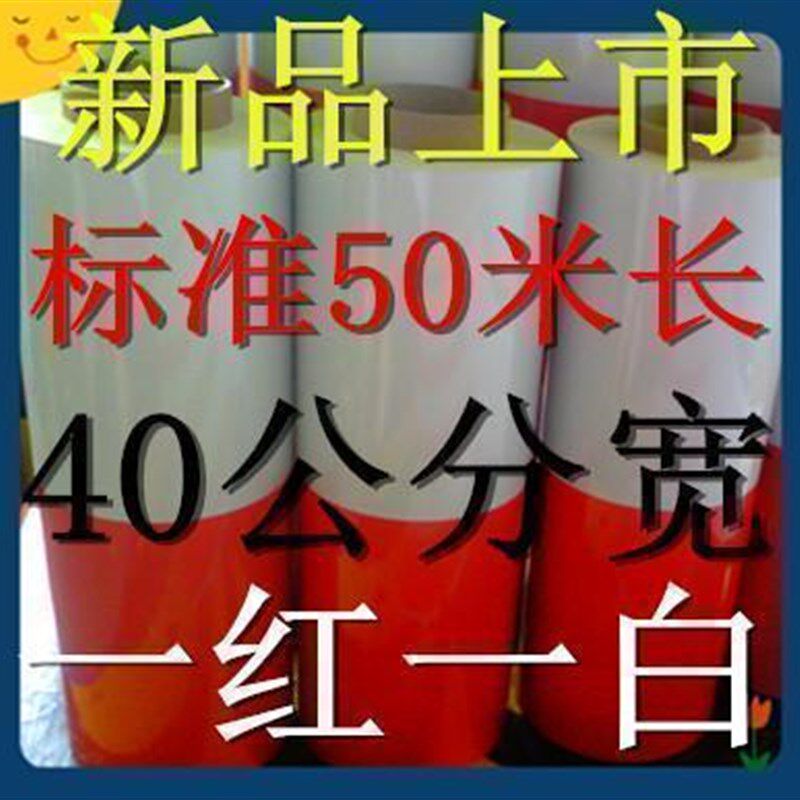 电线杆红白反光膜 一红一白 防撞反光贴警示安全柱子
