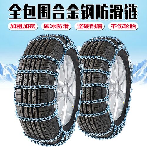 大货车防滑链650-16 700-16 750-16三轮车卡车农用车雪地防滑链铁