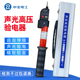 中宝牌GDY 型声光高压验电器6KV10KV66KV220KV伸缩验电器带铝盒