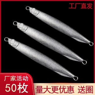50枚铁板锚鱼路亚饵翘嘴淡水专杀远投铁板裸板铅鱼假饵路亚铁板