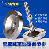 D200双孔自动化设备重型金属地脚碳钢镀铬调节脚蹄支撑脚m16m20