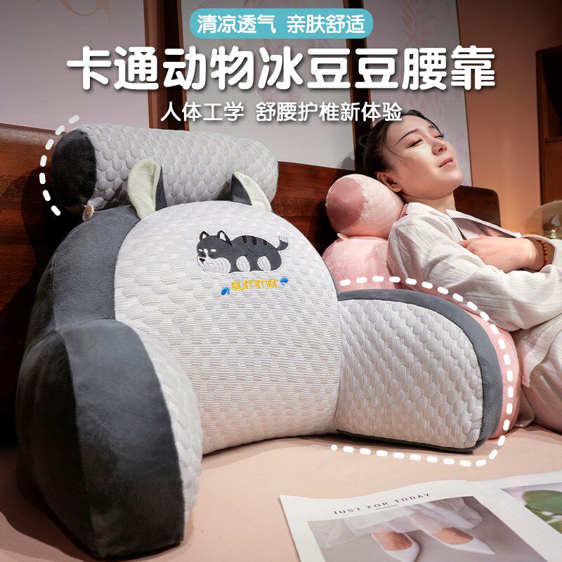 床头靠垫软包大靠背客厅沙发冰豆豆腰靠枕头宿舍学生床上看书腰枕