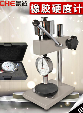 邵氏硬度计便携式lx-acd型支架HLX-AC/D硅胶塑料橡胶硬度计测试仪