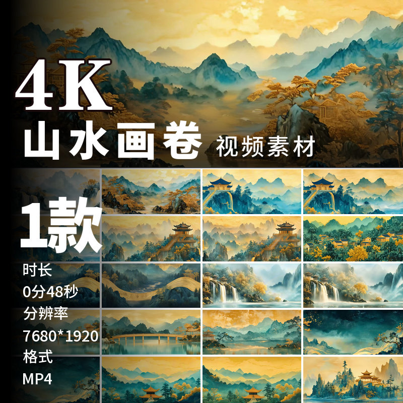 宽屏古风山水中国风楼阁云雾瀑布松树峰艺术绘画高清视频素材