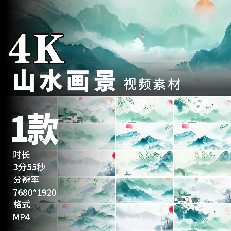 万疆配乐成品中国风李玉刚国潮江山红日古典舞大屏幕高清视频素材