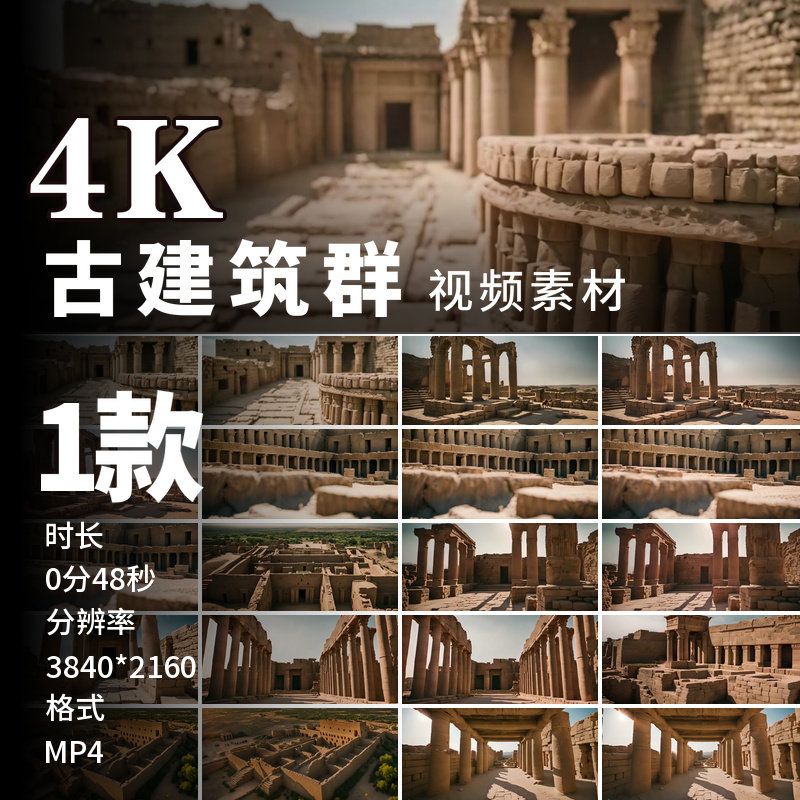 巴比伦古城遗址航拍空中花园历史纪录片空镜画面高清视频素材
