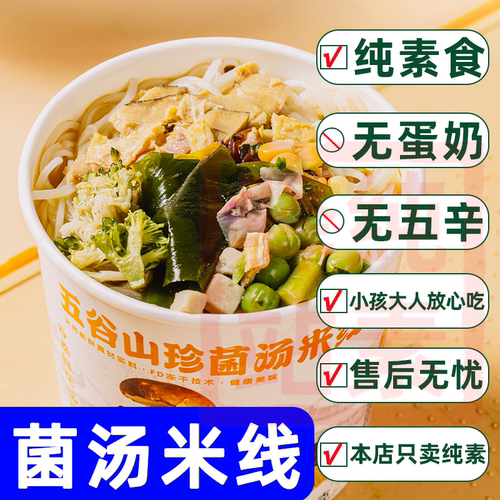 纯素食素拾生活泰式冬阴功南洋咖喱汤面无五辛蛋奶冲泡方便面驿路