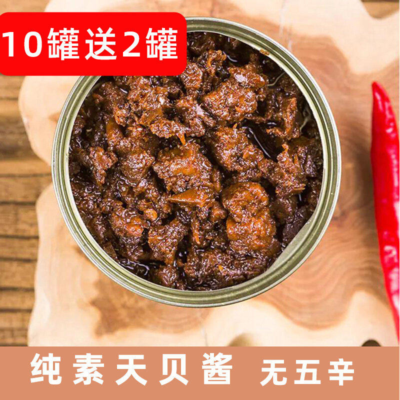 全纯净素食香菇焗天贝酱纳豆丹vegan拌饭酱tempe天贝拌面/蘸酱2瓶
