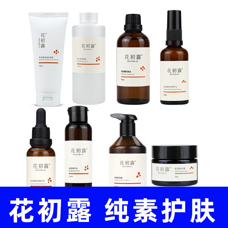 花初露纯素护肤含多种植物精华补水爽肤保湿缓解干燥八关斋戒组合