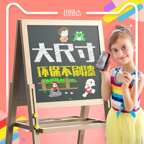 画板儿童加粗加厚实木双面磁性小黑板宝宝升降家用白板涂鸦写字板