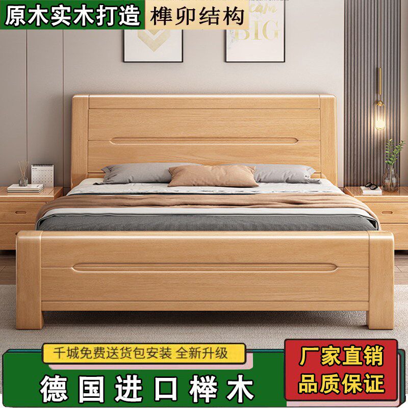 榉木实木床1.8米双人床1.5米工厂直销1.35m1.2m单人床2米大床榫卯