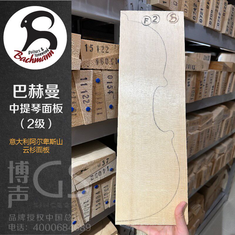进口意大利巴赫曼中提琴云杉面板2级提琴面板材料 阿尔卑斯山云杉