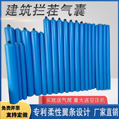 混凝土隔断气囊60阻挡气囊高低号隔离拦截梁柱建筑充气棒拦茬气囊