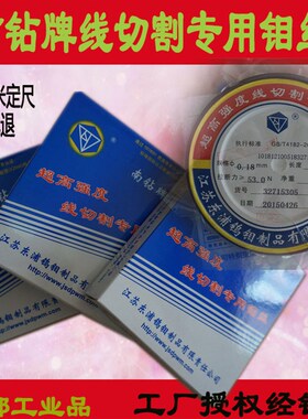 南钻钼丝2000米2200米2400MM0.18.0.20.022.0.25.0.16.0.14.0.1