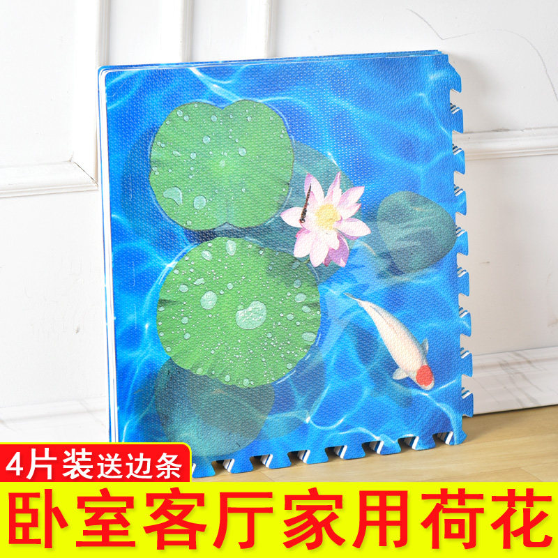 客厅泡沫地垫拼图蓝海洋鱼爬爬垫拼接卧室爬行垫地板垫3D荷塘荷花