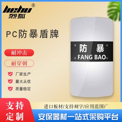 烈狐透明pc圆形防暴盾牌单位防护保安手持便携盾牌校园安防器材