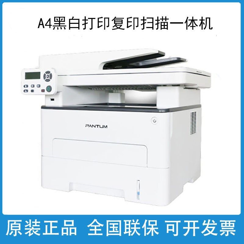 奔图m7100dn 7105dn 7106 7165 7185dn 6700 6709D打印机A4黑白