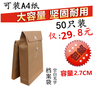 特厚350克空白牛皮纸档案袋图纸A4文件袋资料袋公文袋标书袋50个