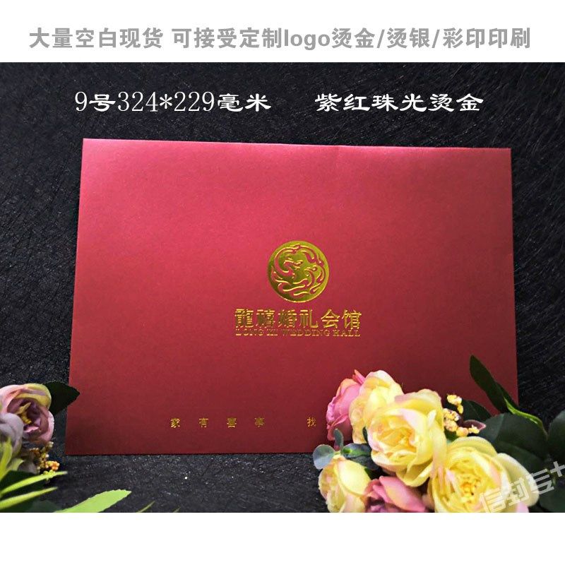30个A4大信封加厚定制9号文件袋印刷大号定制烫金质感珠光纸合同