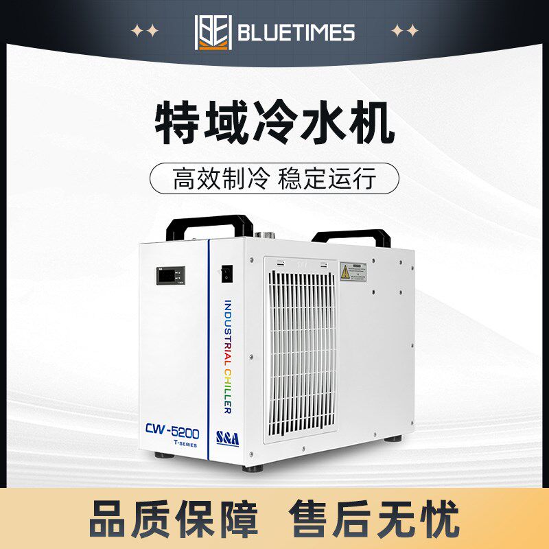 特域工业制冷机二氧化碳水冷机切割雕刻冷水机恒温循环100瓦水箱