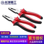 长城精工钢丝钳多功能省力钳子工业级钢丝钳8寸老虎钳6寸五金工具