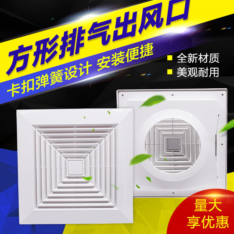 新风系统中央空调方形散流器方变圆出风口吊顶排气口换气通风口盖