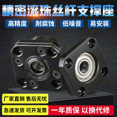 FF10 30固定座 精密滚珠丝杆支撑座 丝杠轴承座FK