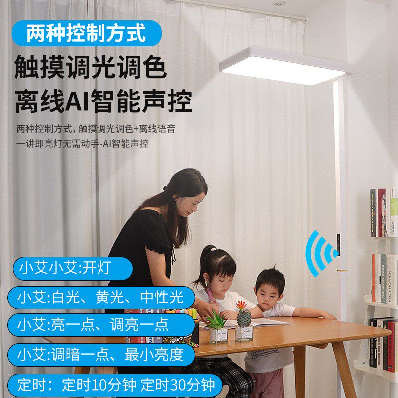 语音触控学习护眼大路灯儿童写字阅读绘画练琴床头看书落地台灯,家装灯饰光源,落地护眼灯,淘宝优惠券,粉丝福利购,淘宝优惠卷