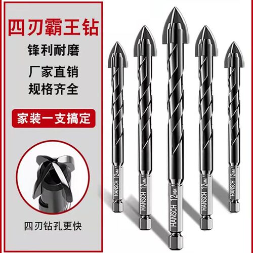 钨钢四刃霸王钻混凝土瓷砖开孔器水泥墙壁木材打孔合金电钻头