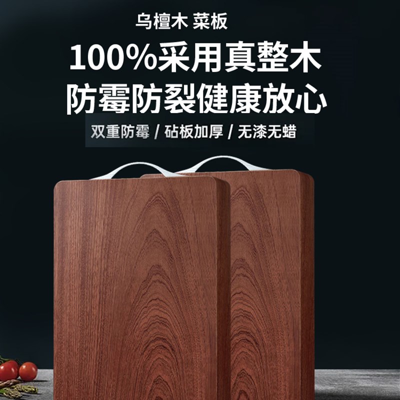 高端进口整块纯原乌檀红实木质砧板水果切菜案板小号抗菌防霉家用