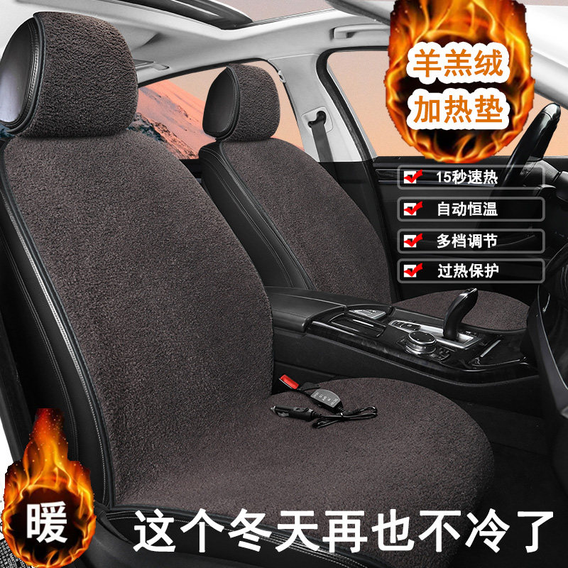 汽车加热坐垫冬季保暖羊羔毛绒车载车用点烟器接口?椅垫电加热垫,汽车用品/电子/清洗/改装,通用座套/座垫,淘宝优惠券,粉丝福利购,淘宝优惠卷