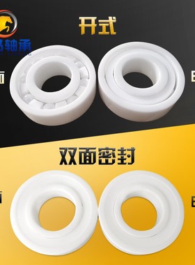 全陶瓷氧化锆轴承6900 6901 6902 6903 6904 6905 6906 6907 CE