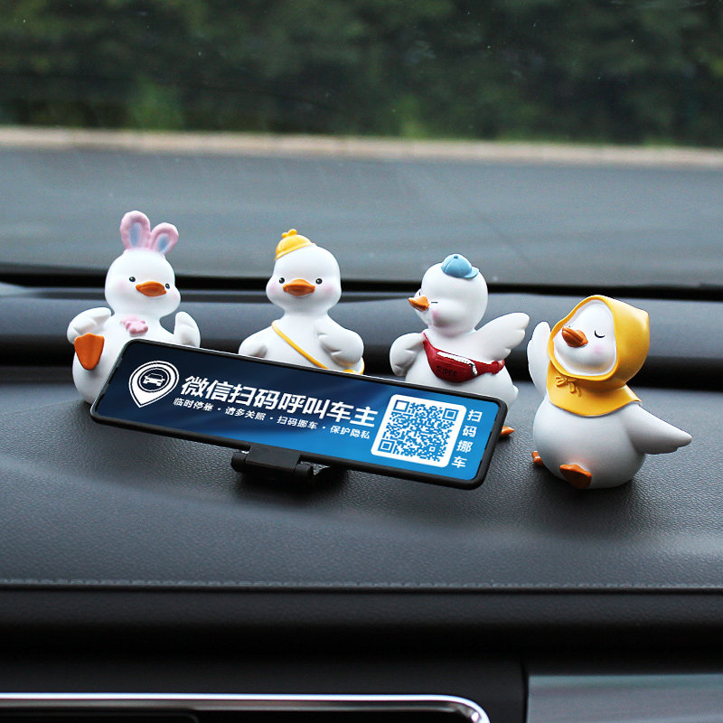 创意可爱鸭临时停车号码牌二维码扫码挪车电话牌汽车摆件内饰用品,汽车用品/电子/清洗/改装,停车号码牌,淘宝优惠券,粉丝福利购,淘宝优惠卷