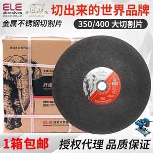 金象切割片 350/400mm树脂砂轮片大切割片金属不锈钢切割机大锯片