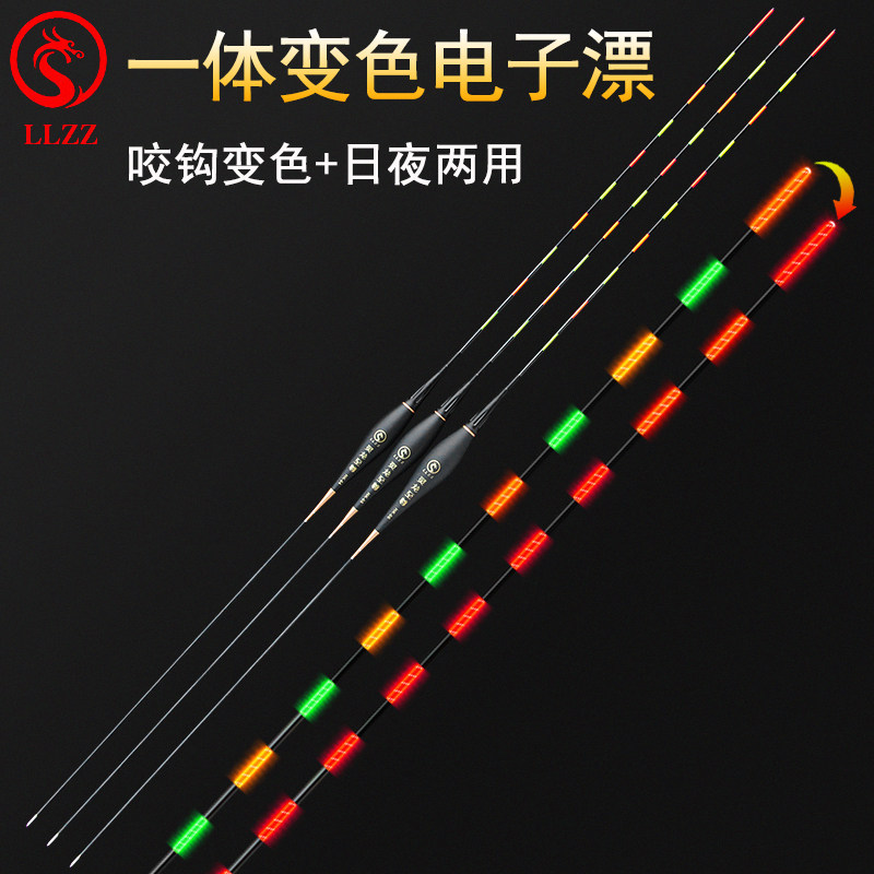 一体电子漂日夜两用大物混养夜光漂紫光尾咬钩变色鱼漂黑坑夜钓漂