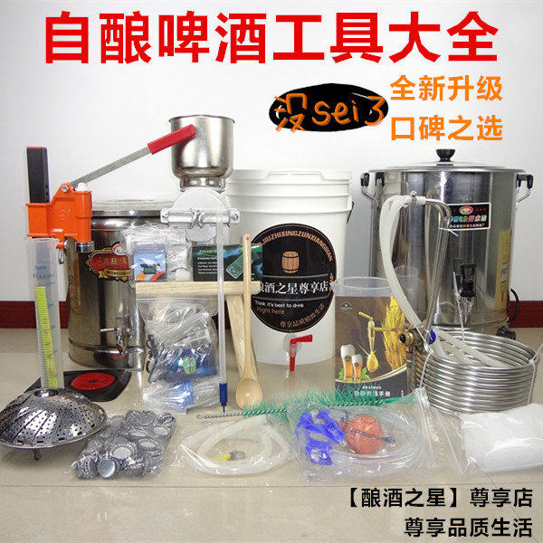 自酿啤酒设备精酿啤酒设备自制啤酒家酿啤酒酿造设备精酿啤酒工具