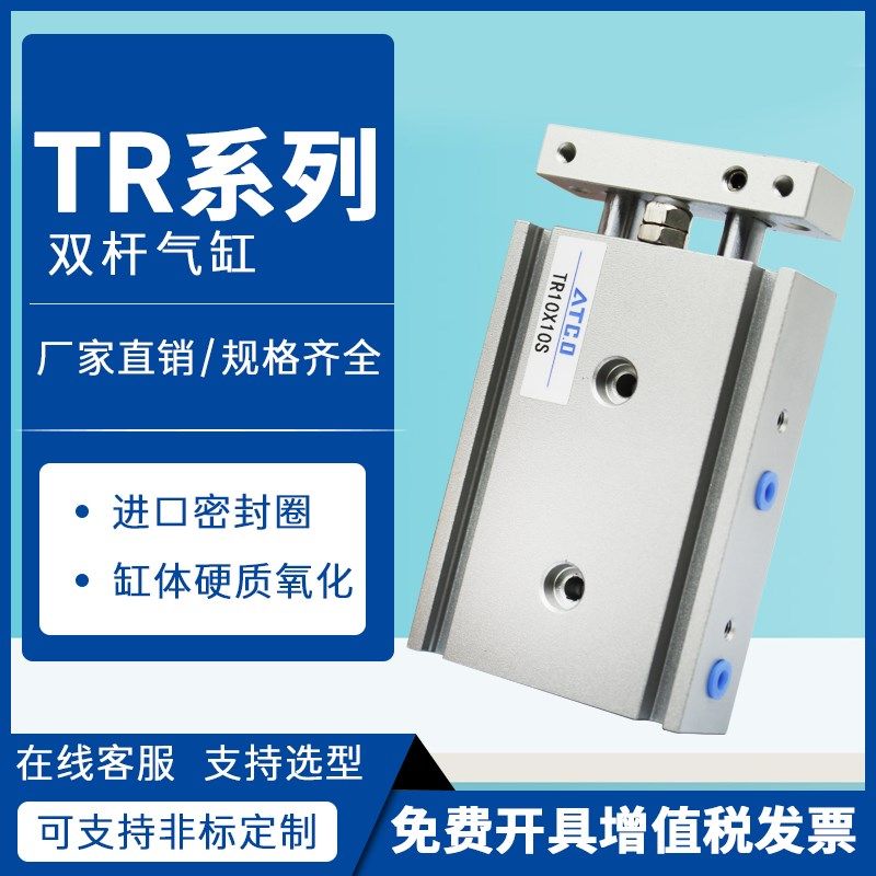 TR小型气动双轴双杆气缸CXSM10/15/20/25/32-100x20x30x40x50x75,标准件/零部件/工业耗材,气缸,淘宝优惠券,粉丝福利购,淘宝优惠卷