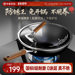 【新品】中康铁锅家用炒菜锅无涂层精铁平底炒锅电磁炉燃气灶通用