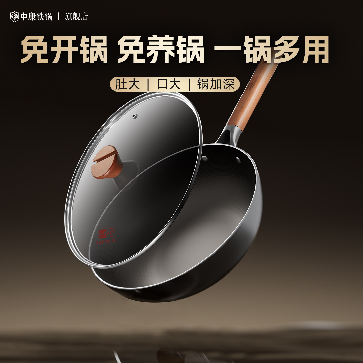 中康大肚锅无涂层精铁锅家用炒菜锅旗舰店正品小铁锅电磁炉燃气灶