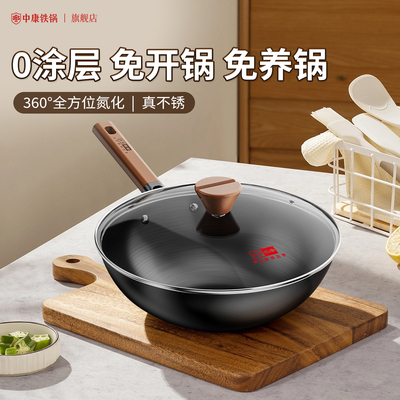 中康铁锅炒菜锅家用无涂层铁锅平底炒锅深氮防锈电磁炉燃气灶通用