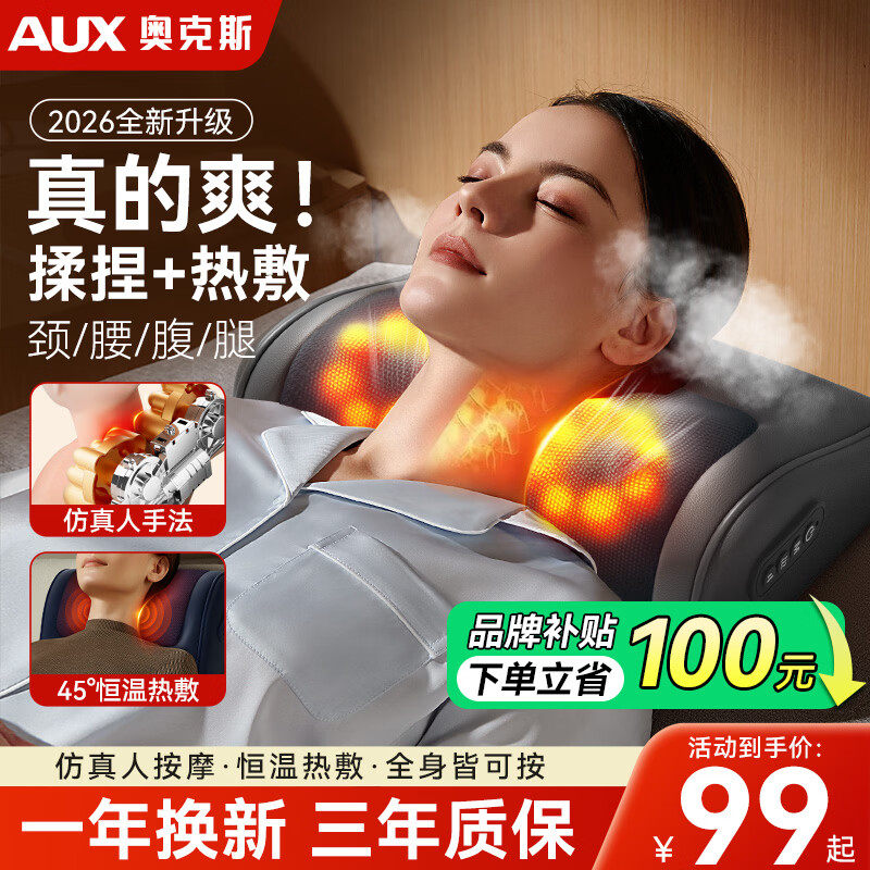 新年礼物奥克斯颈椎按摩器仪腰部背部肩颈枕头颈部全自动揉捏全身