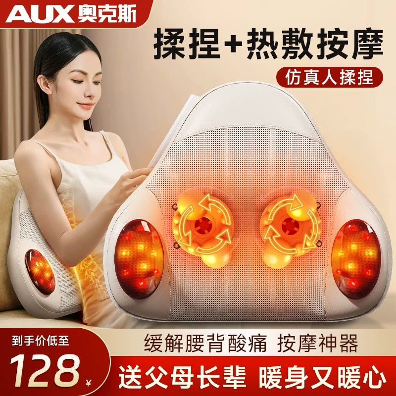奥克斯按摩靠垫颈椎腰背部揉捏仪