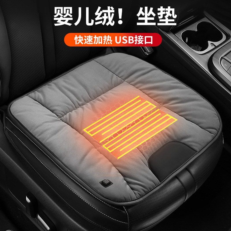 汽车通用加热座垫冬季短毛绒坐垫防寒保暖司机车内用座椅防滑,汽车用品/电子/清洗/改装,通用座套/座垫,淘宝优惠券,粉丝福利购,淘宝优惠卷