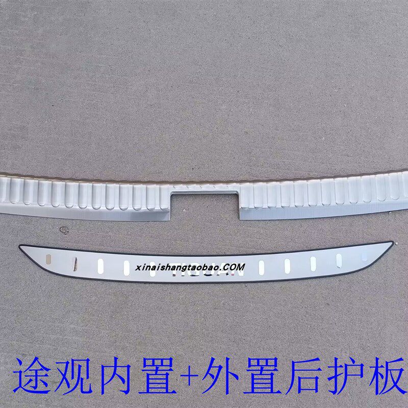 适用于途观后护板途观不锈钢后杠踏板途观改装后备箱改装亮条